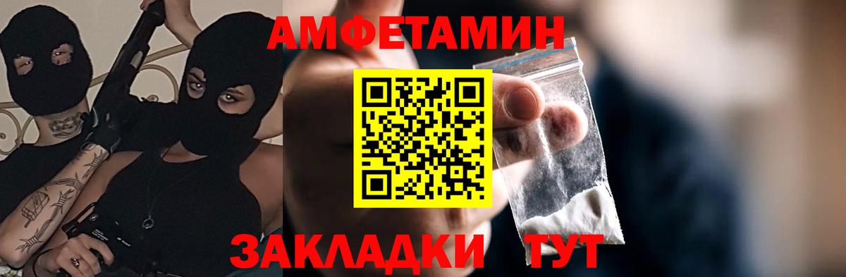 Амфетамин Premium Лениногорск
