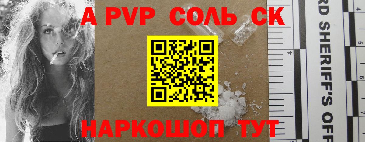 A-PVP СК  APVP VHQ  Вход с VPN  Лениногорск 