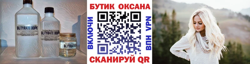 цена   Лениногорск  БУТИРАТ BDO 33% 