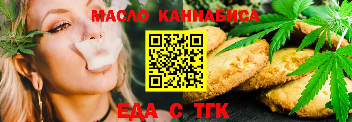 Canna-Cookies конопля Лениногорск