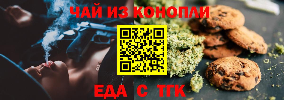 Canna-Cookies конопля  Вход с VPN  Лениногорск 