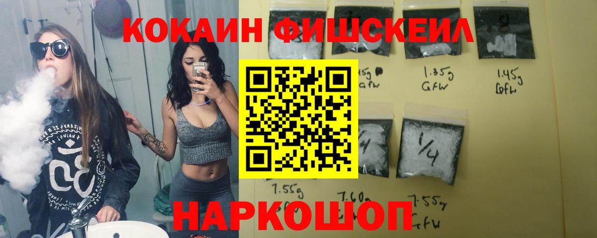 Лениногорск  КОКАИН  Вход с VPN  COCAIN Перу  Cocaine FishScale 