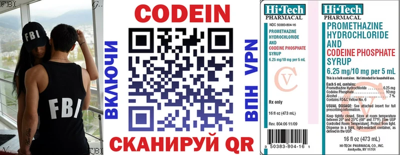 дарнет шоп  Лениногорск  Codein напиток Lean (лин) 