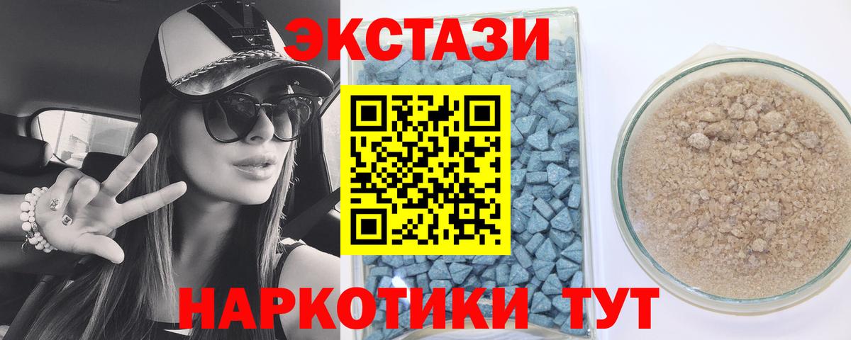 как найти закладки  ЭКСТАЗИ 280мг  Вход с VPN  Лениногорск  Экстази 
