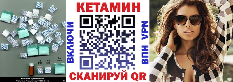 Кетамин ketamine  Лениногорск 