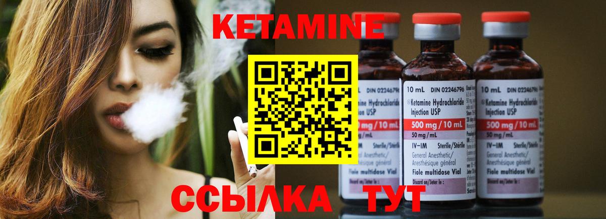 КЕТАМИН VHQ Лениногорск