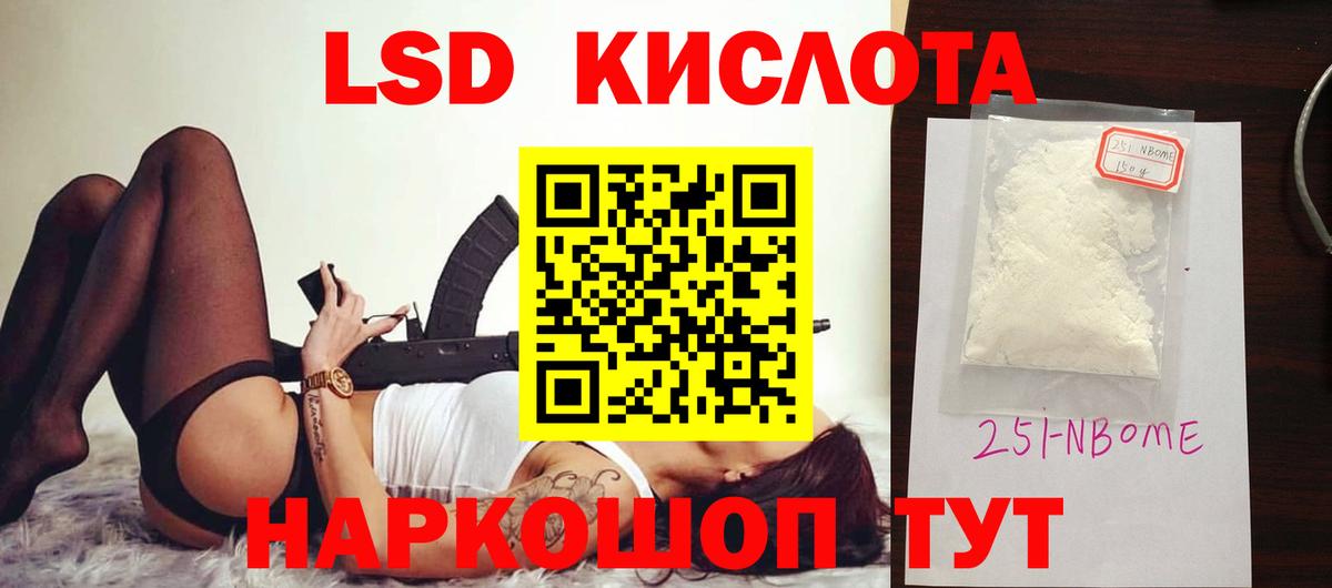 LSD-25 экстази кислота  Вход с VPN  Лсд 25 экстази ecstasy  Лениногорск 