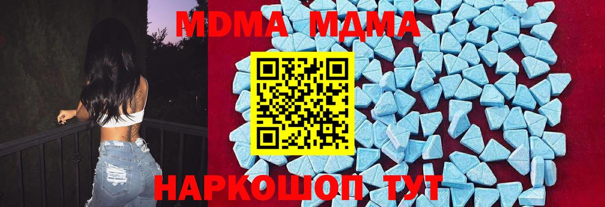 МДМА  МДМА кристаллы  Лениногорск  Вход с VPN  MDMA Molly 