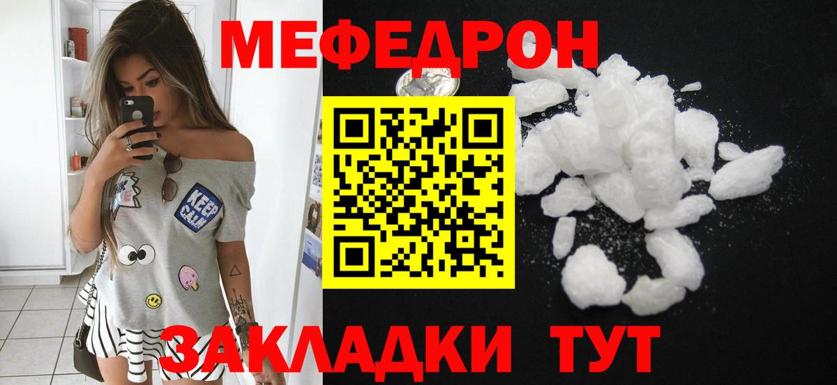 Меф мука Лениногорск
