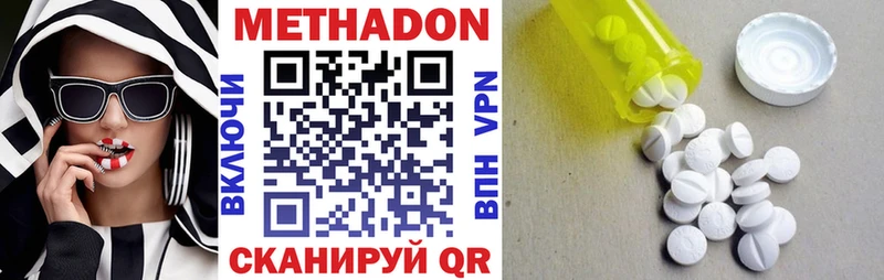 МЕТАДОН methadone  Лениногорск 