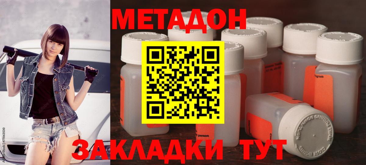 Лениногорск  Метадон белоснежный  Вход с VPN 