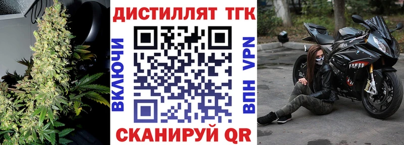 Дистиллят ТГК концентрат  Лениногорск 