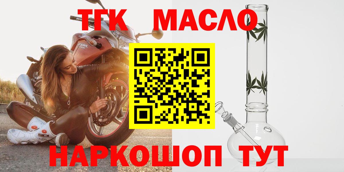 Дистиллят ТГК вейп Лениногорск