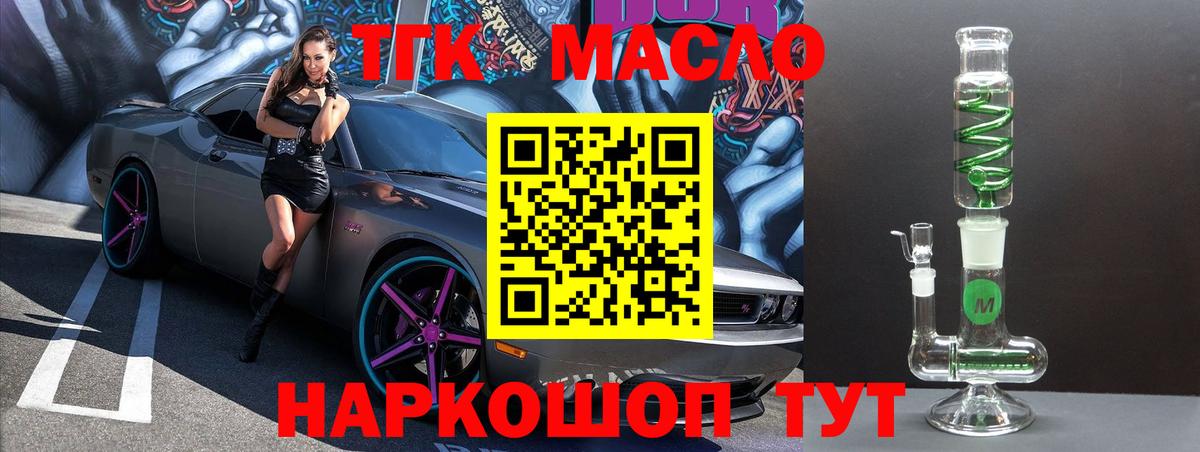 Дистиллят ТГК гашишное масло  ТГК жижа  Вход с VPN  даркнет сайт  Лениногорск 