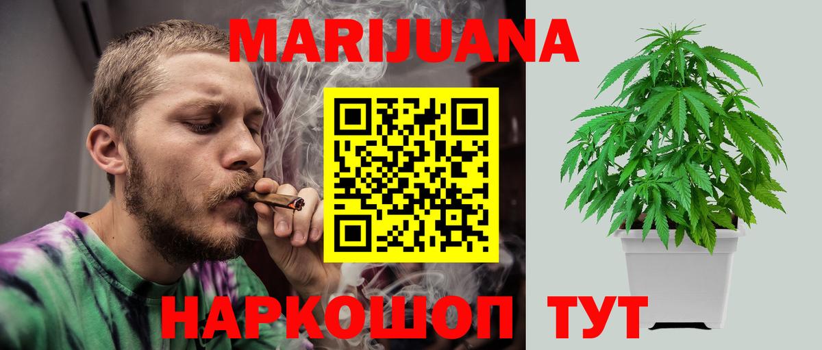 Каннабис AK-47  Вход с VPN  Канабис Ganja  Лениногорск 